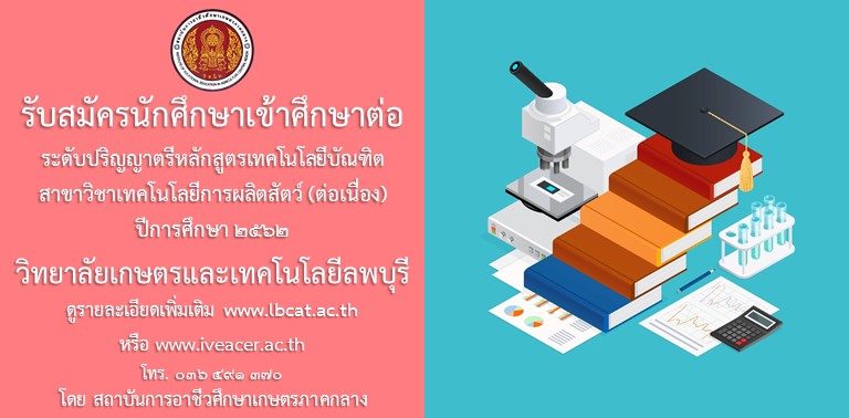 ลพบร