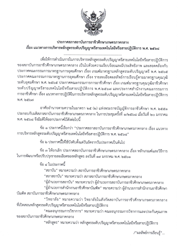 Screenshot 2025 01 21 124242