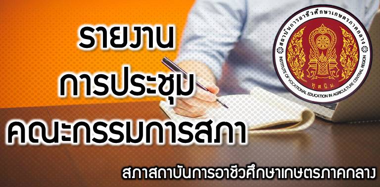 bannerประชม