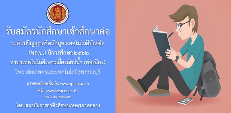 สพรรณบร