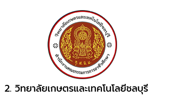 วษท.ชลบุรี