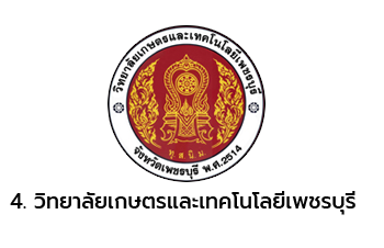 วษท.เพชรบุรี