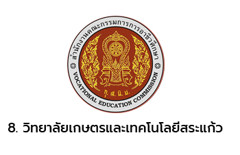 วษท.สระแก้ว