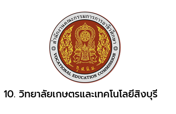 วษท.สิงห์บุรี