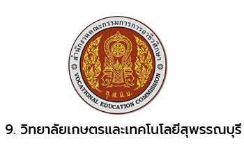 วษท.สุพรรณบุรี