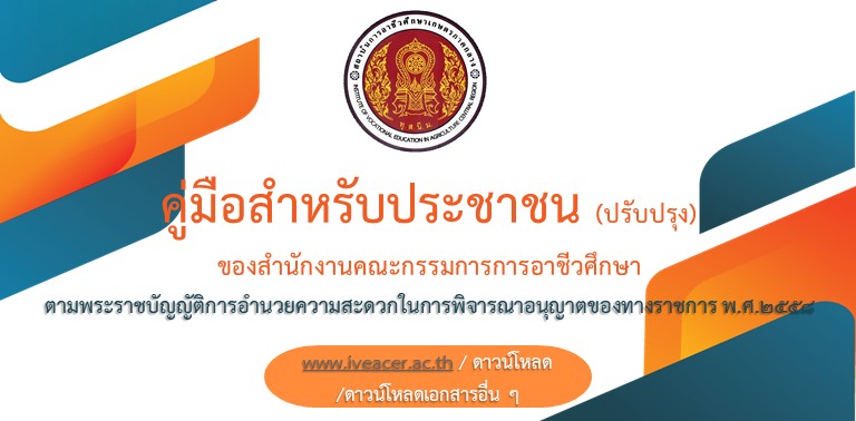 คมอประชาชน