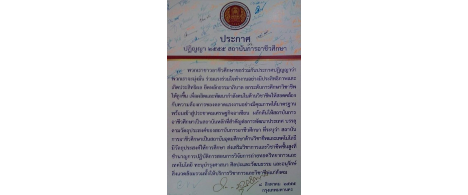 ลายเซ็น/ตราประทับ