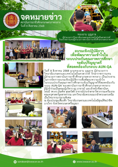 จดหมายขาว 8 สงหาคม