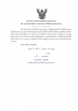 Scan2021 06 08 103450