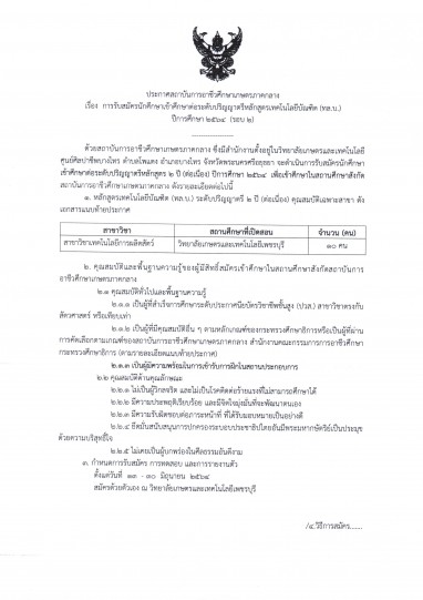 Scan2021 06 14 081732 002