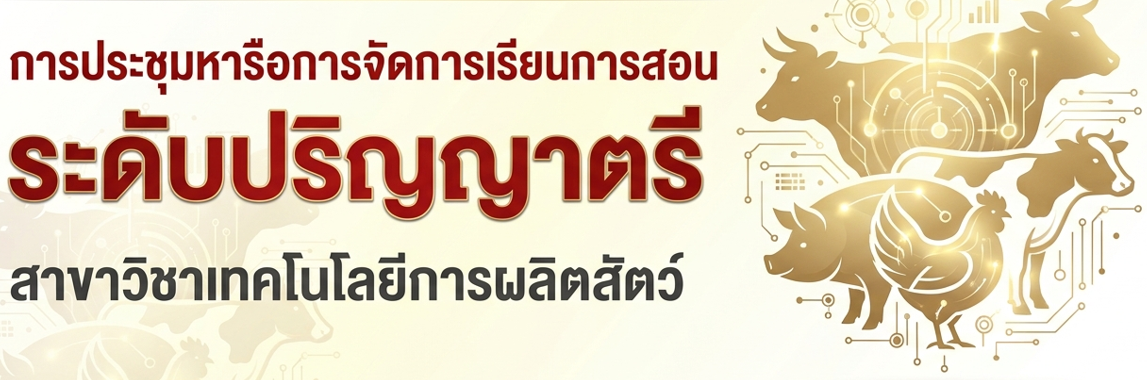 บรรยากาศการประชุมหารือการจัดการเรียนการสอนระดับปริญญาตรี วษท.ลพบุรี