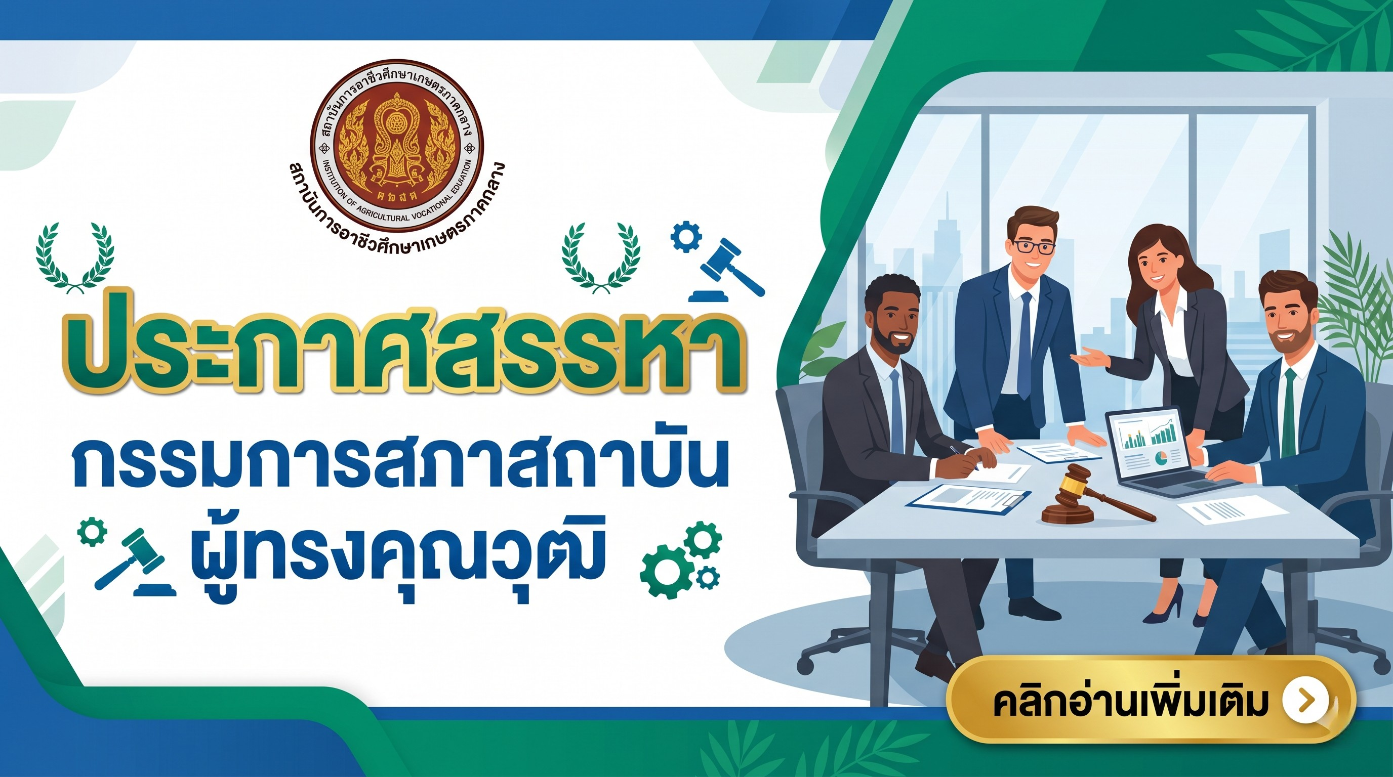 ประกาศล่าสุด
