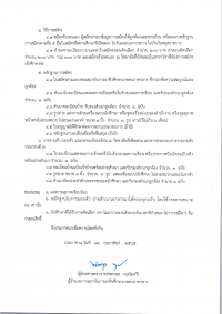 ประกาศรบสมคร 2565 2